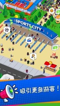 体育城大亨官方正版图2