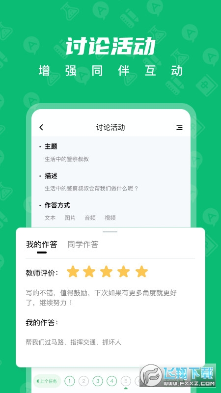 中教云智学无广告版-图2