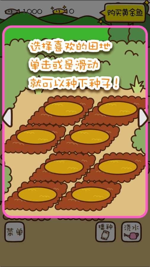 猫咪田园安卓直装版图1