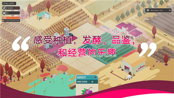 酿造物语手机免费版图3