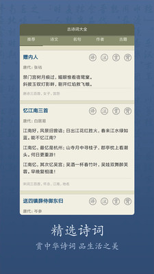 衍心古诗词大全