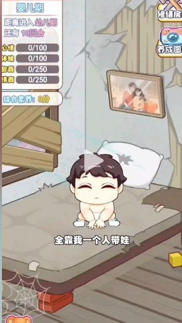 我的养家日记手机免费版图3