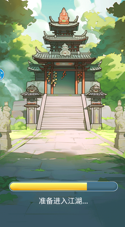 墨迹转刀侠手机正版图2