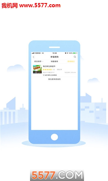 幸福港城安卓版图2