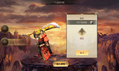修天斗罗官方正版图2