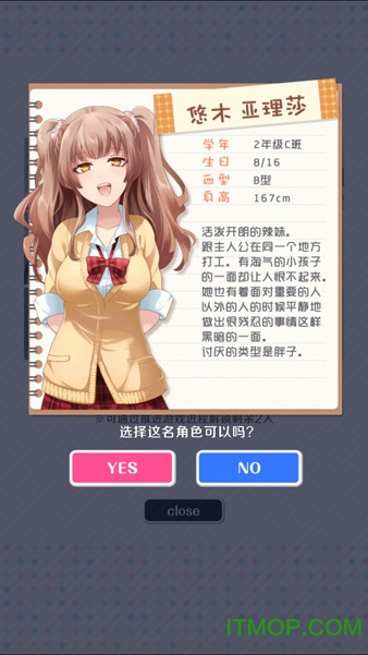 我讨厌你啊中文安卓免费版图1