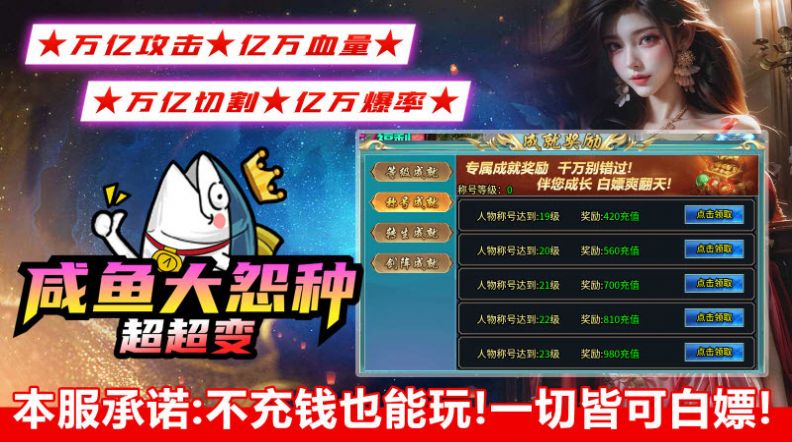 咸鱼大冤种超超变正版图1