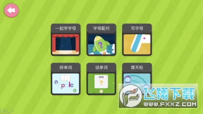 自然拼读Phonics1最新版