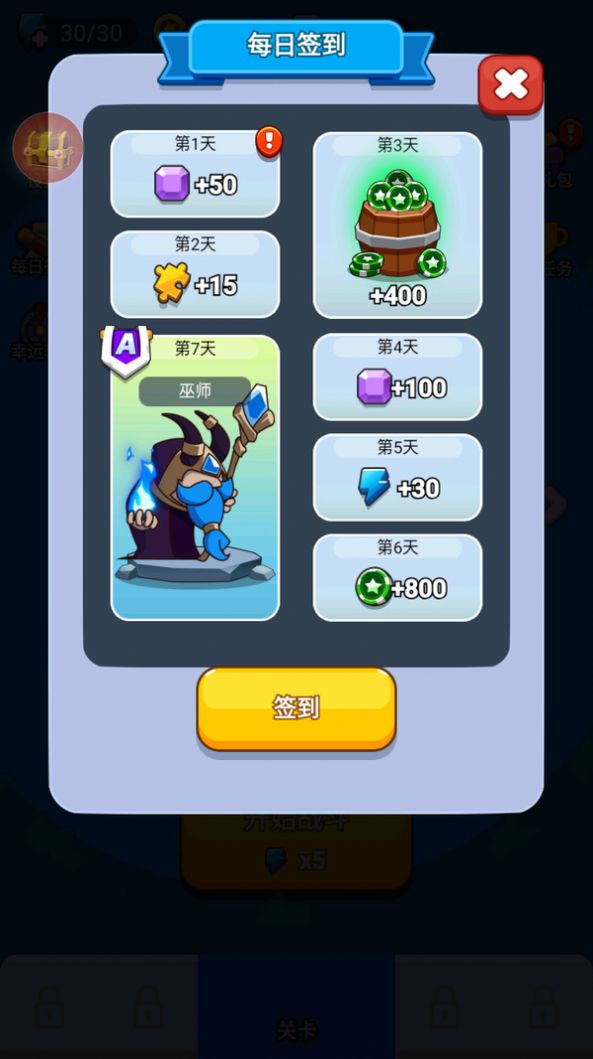 超能防御游戏官方版图2