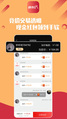 秒秒拍