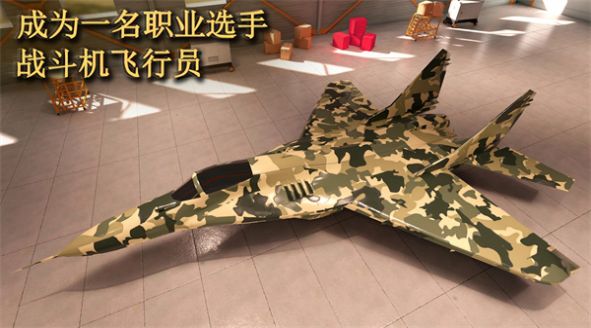 喷气式空袭任务3D安卓免费版图3