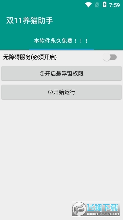 自动养猫图3