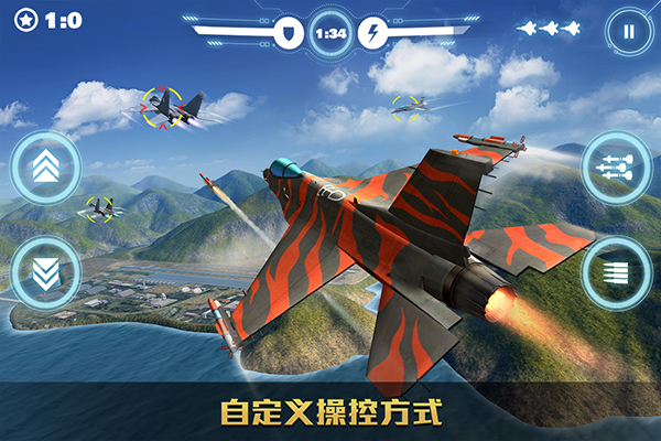 空战争锋手机正版图2