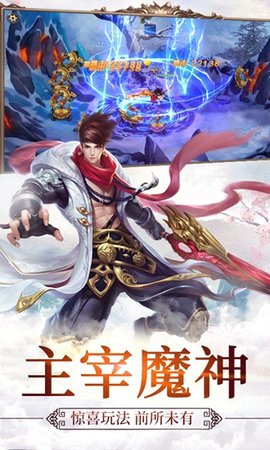 傲视六界图1