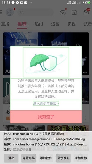 开屏即达图2