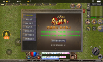 布衣传奇70合击游戏纯净版图1