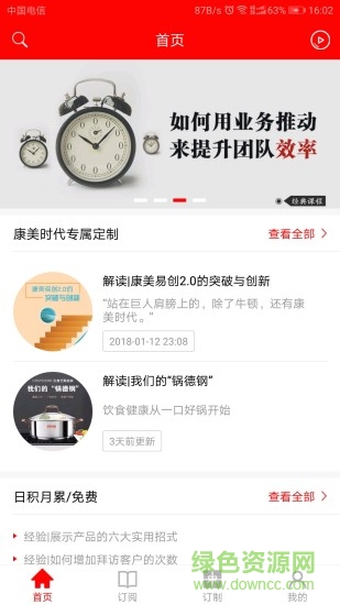 听话猫图1