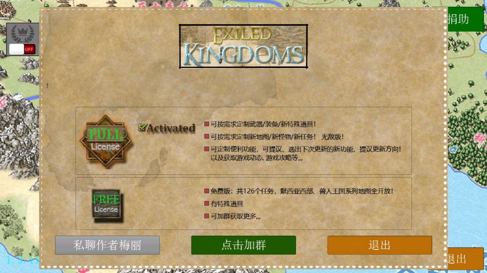 放逐王国十二试炼手机免费版图3