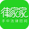 律家家安卓版