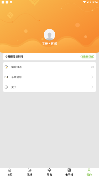英雄达茂网安卓官方版2