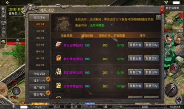 神工传奇手游免费版图2