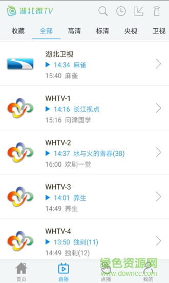 湖北广电网络营业厅(湖北微tv)无广告版图2