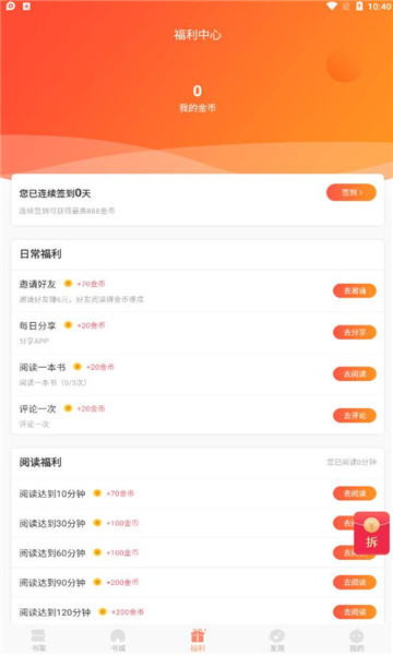 久久书库手机免费版(2)