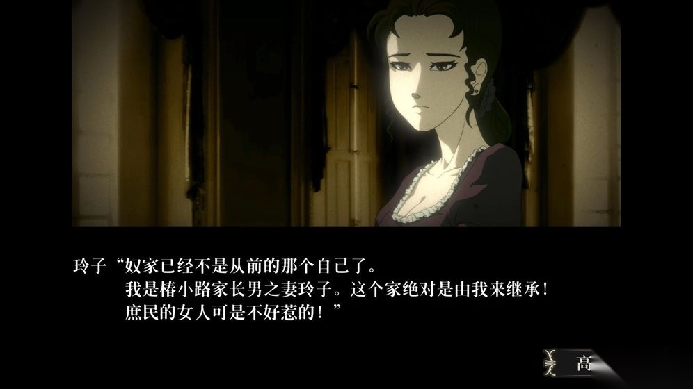 蔷薇与椿国服图1