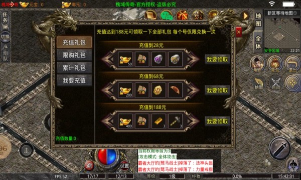槐域传奇手机版图2