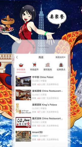 撩城