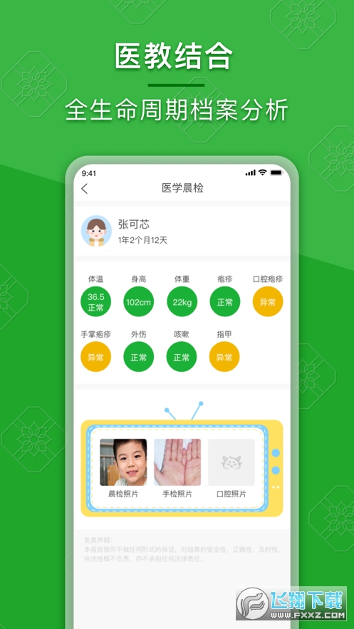 成长派