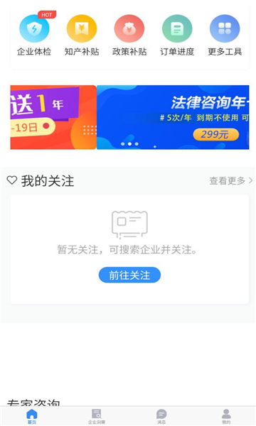 智企帮