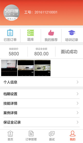 上户宝安卓直装版图3