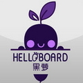黑萝Helloboard