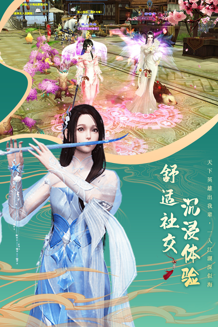 剑仙轩辕志手游直装版图1