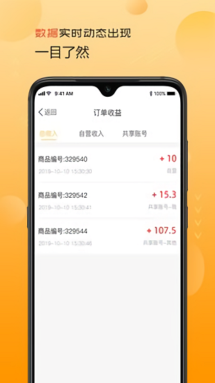 火线猫商家