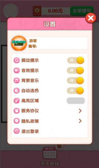 绘梦小屋图3