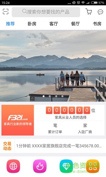 抢手家具