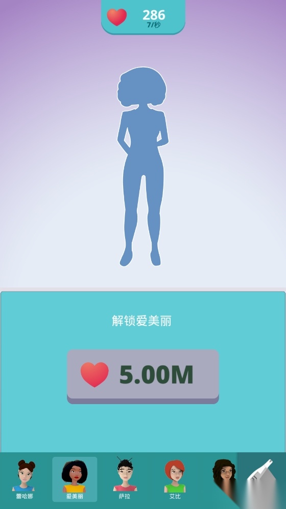 生娃模拟器