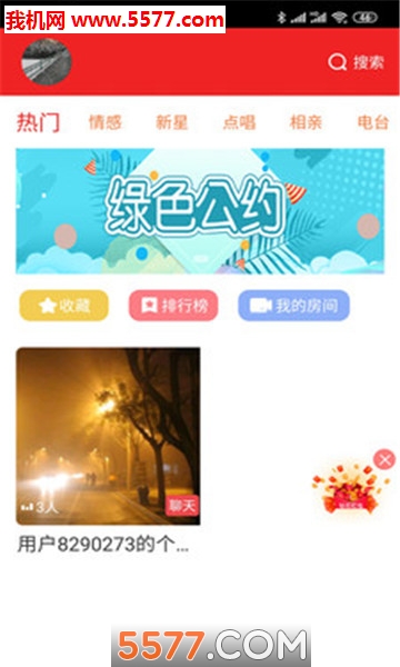 火山语音