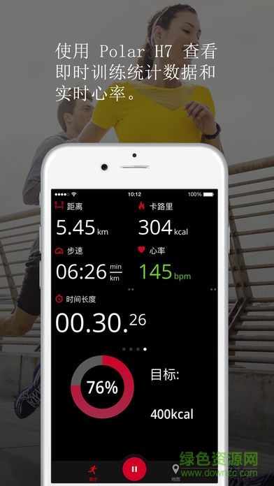 polarbeat