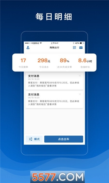 陶陶司机版图1