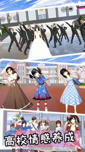 樱花高校校园恋爱最新版图3