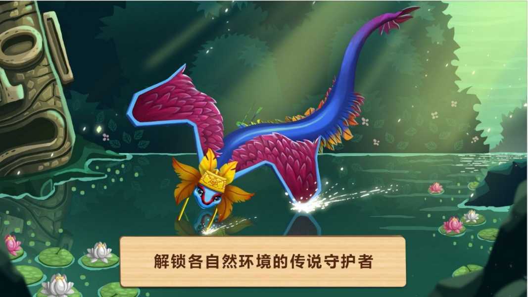 奇妙动物园游戏截图3
