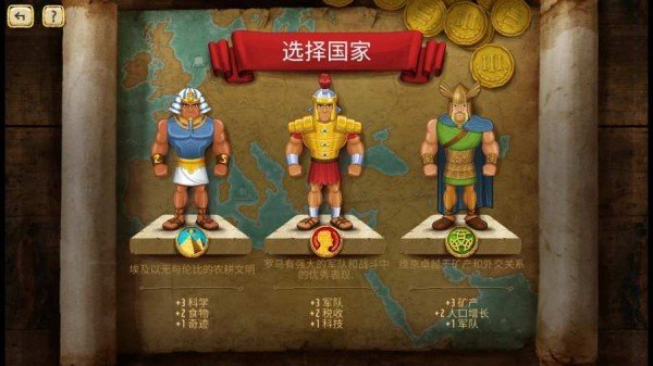 帝国统治者黄金版-图3