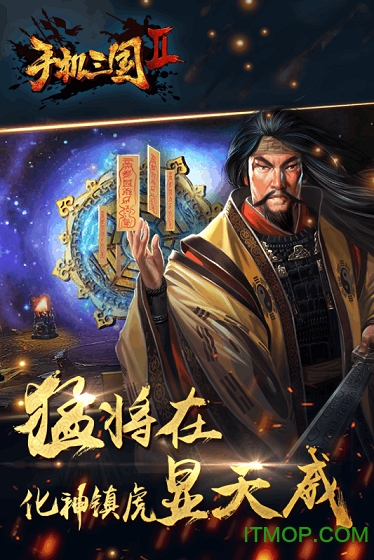 三国2九游版图1