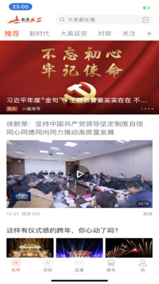 我是延安2026手机正版图3