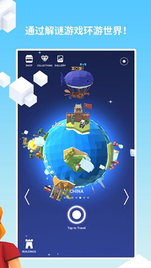 环游世界八十天安卓直装版图3
