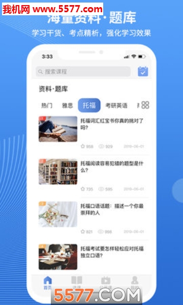 朗阁雅思在线正版图1