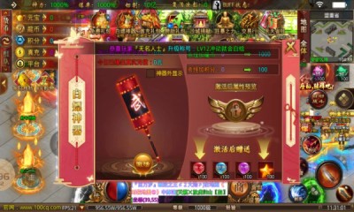 皇族彩蛋超超变安卓直装版图1